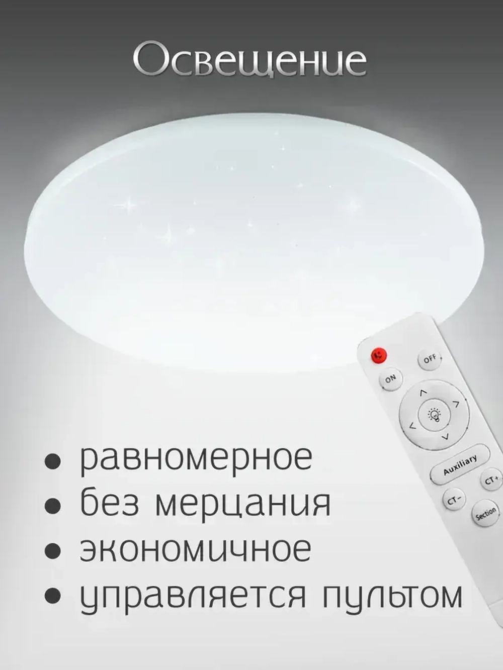 WEDO LIGHT Люстра потолочная светодиодная с пультом для спальни, кухни, гостиной