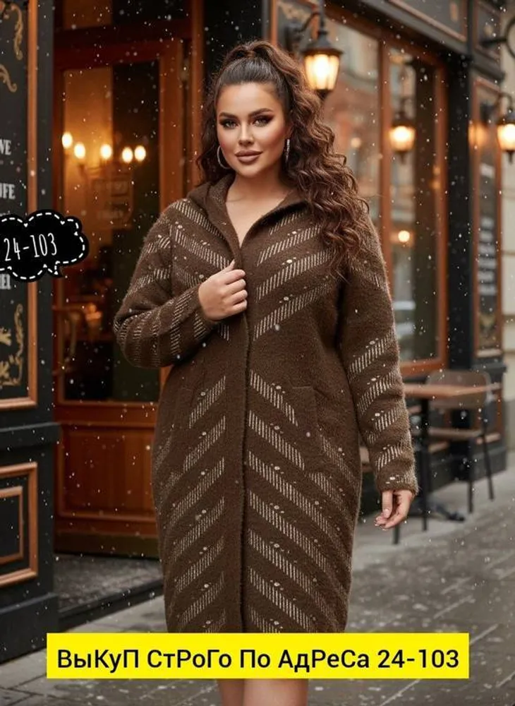 Кардиган 2951338 Fabrika