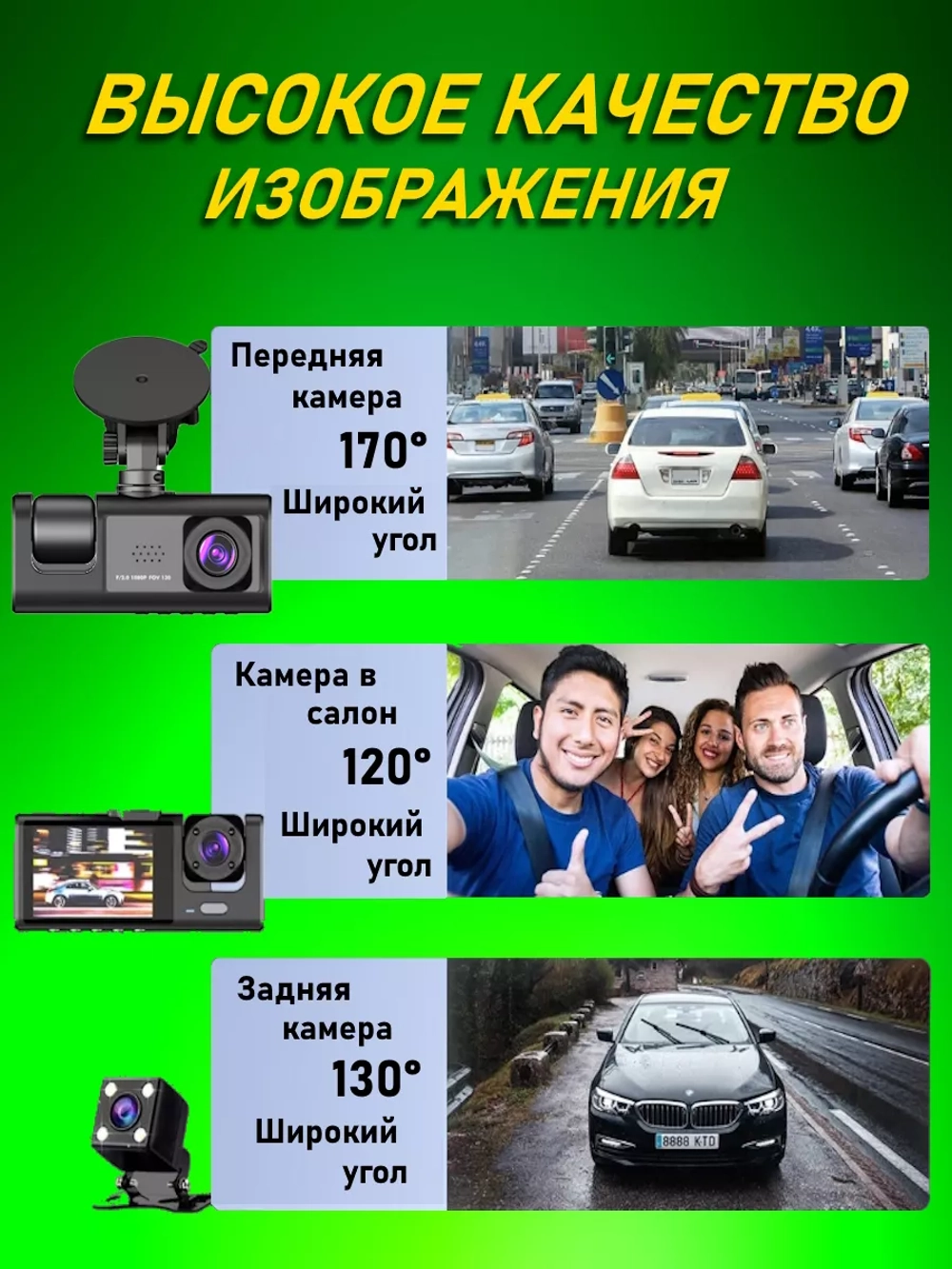 Видеорегистратор автомобильный, регистратор в машину и авто