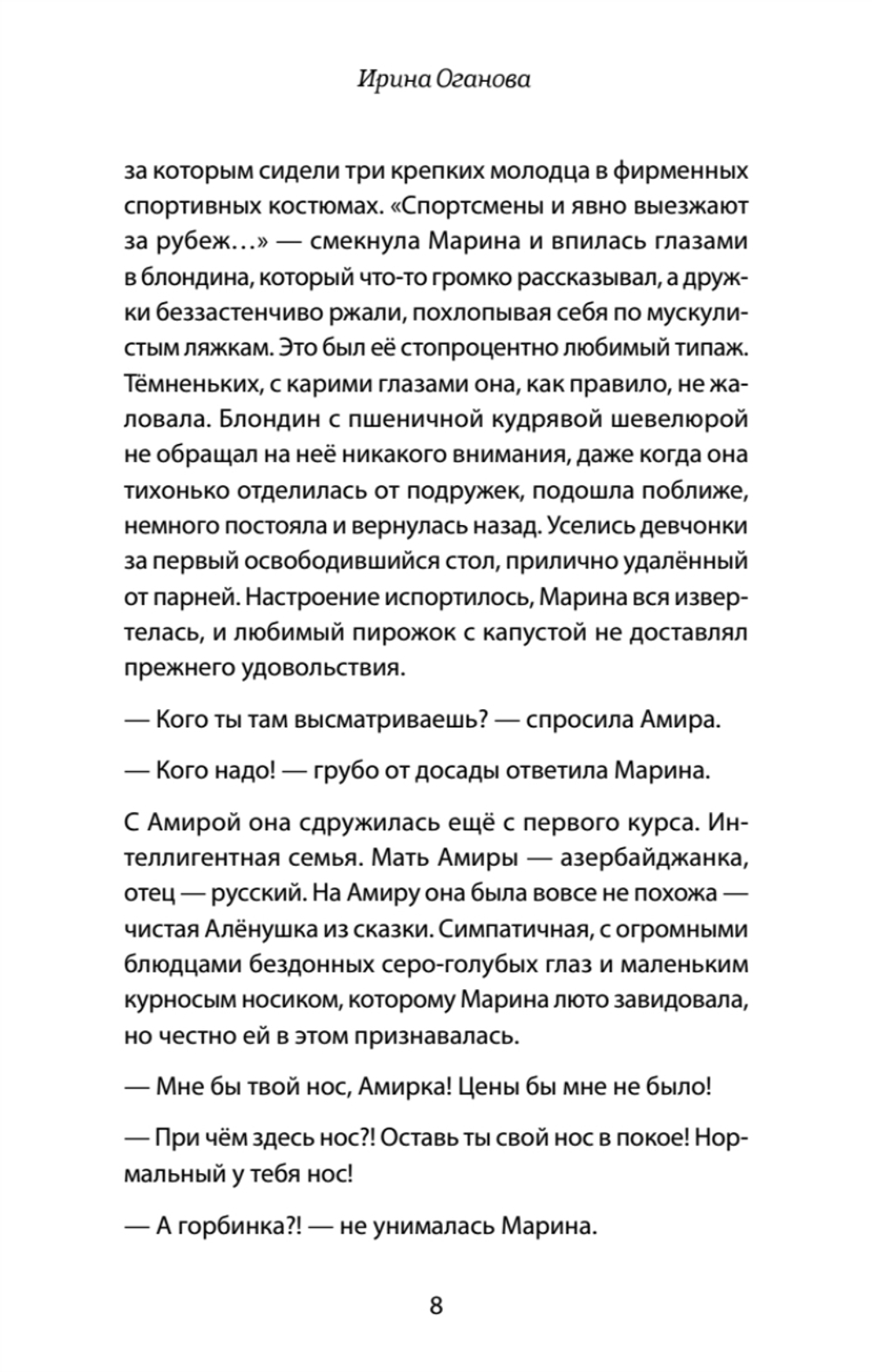 Разрешите представиться, меня зовут Саша