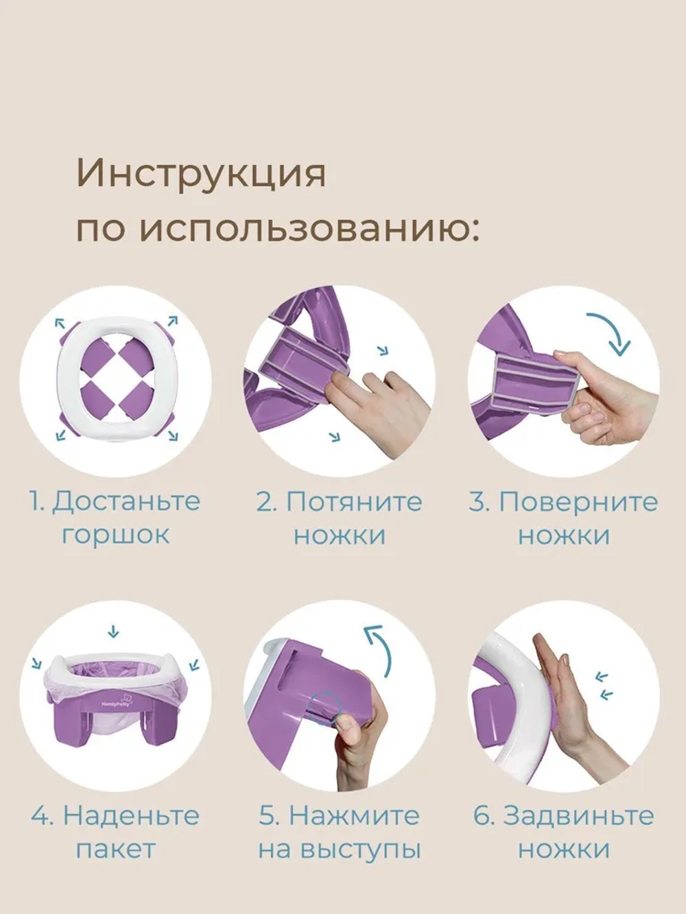 ROXY-KIDS Горшок детский складной дорожный 2 в 1 HandyPotty с накладкой на унитаз для детей и 3 сменными пакетами / Маленький переносной горшок для путешествий, цвет сиреневый