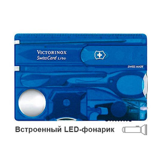 Швейцарская карта Victorinox Мод. Lite Blue 13 функций