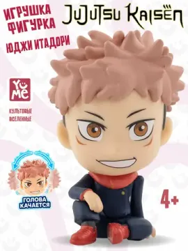 Фигурка подвижная Магическая битва Юдзи Итадори, Jujutsu Kaisen
