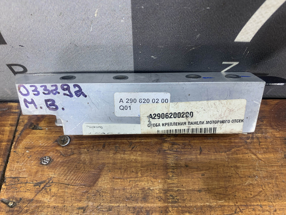 Кронштейн передней панели Mercedes AMG GT (C190)  Б/У Оригинал A2906200200