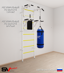 Шведская стенка Sv Sport усиленная 6032 (Турник стандарт/Брусья/Цепь/Мешок 22кг)