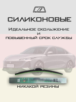 Щетки стеклоочистителя HUOYE Y8 600/450 мм на Changan Lamore | Push button