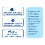 МНЯМС ДЕНТАЛ Лакомство для собак "Зубной снэк" с говядиной, 95 г