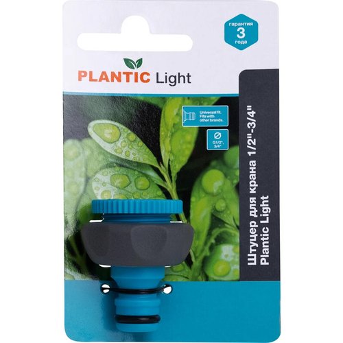 Штуцер для крана Plantic Light 1/2"-3/4"   39374-01