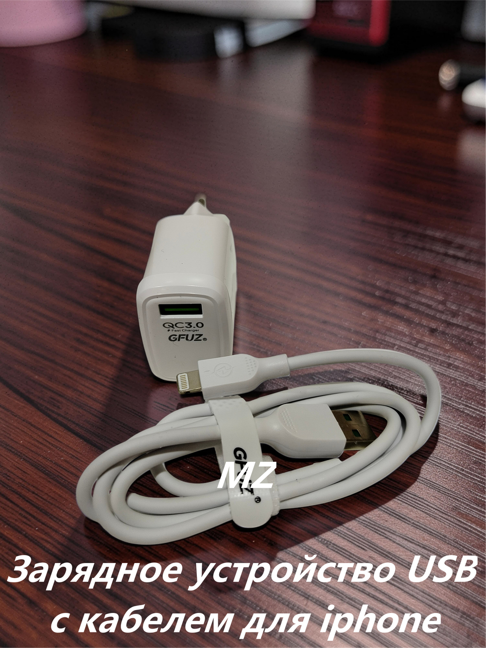 Зарядное уст-во USB+кабель для iPhone IOS QC3.0 Charger CH-72L