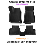 комплект ева ковриков в салон для chrysler 300c i 04-11 от supervip