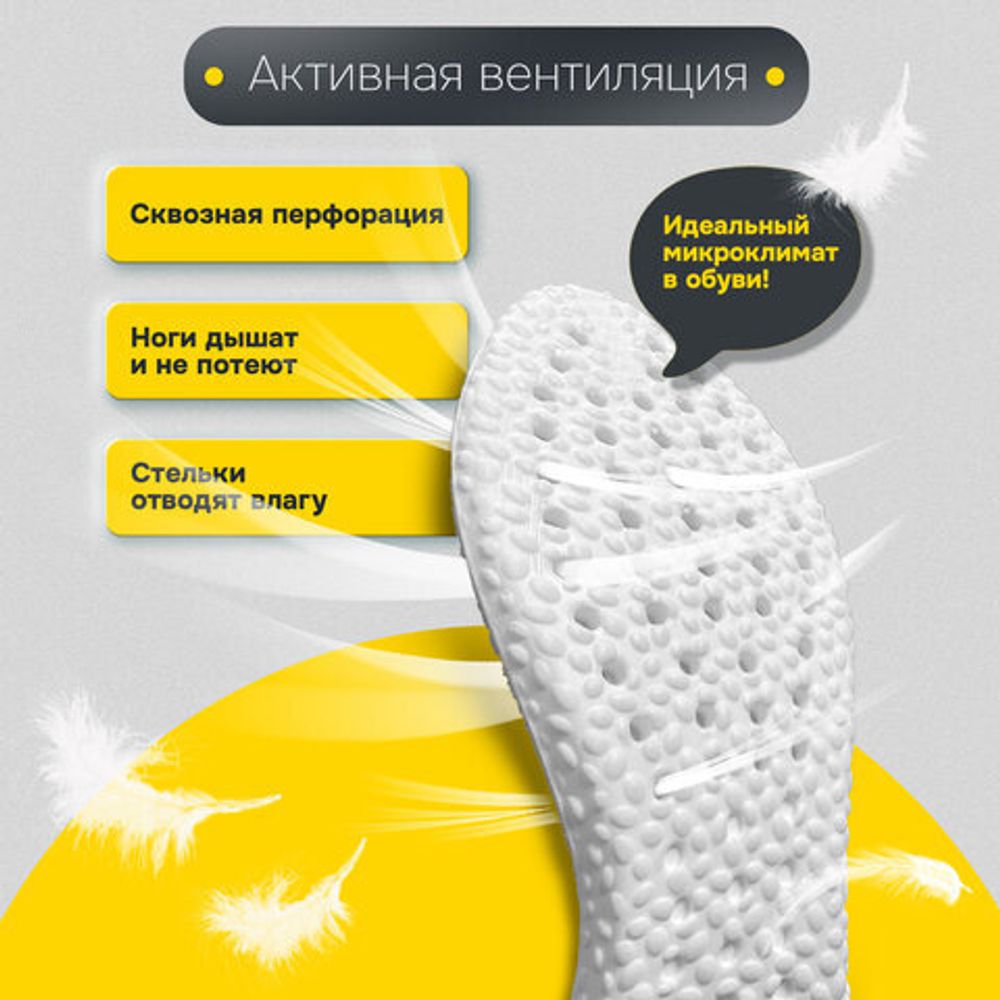 Стельки для обуви АНАТОМИЧЕСКИЕ ДЫШАЩИЕ, материал PU PRO, размер RU 39-44 / EU 40-45, с линиями выреза, SHEGRA (ШЕГРА), 700737