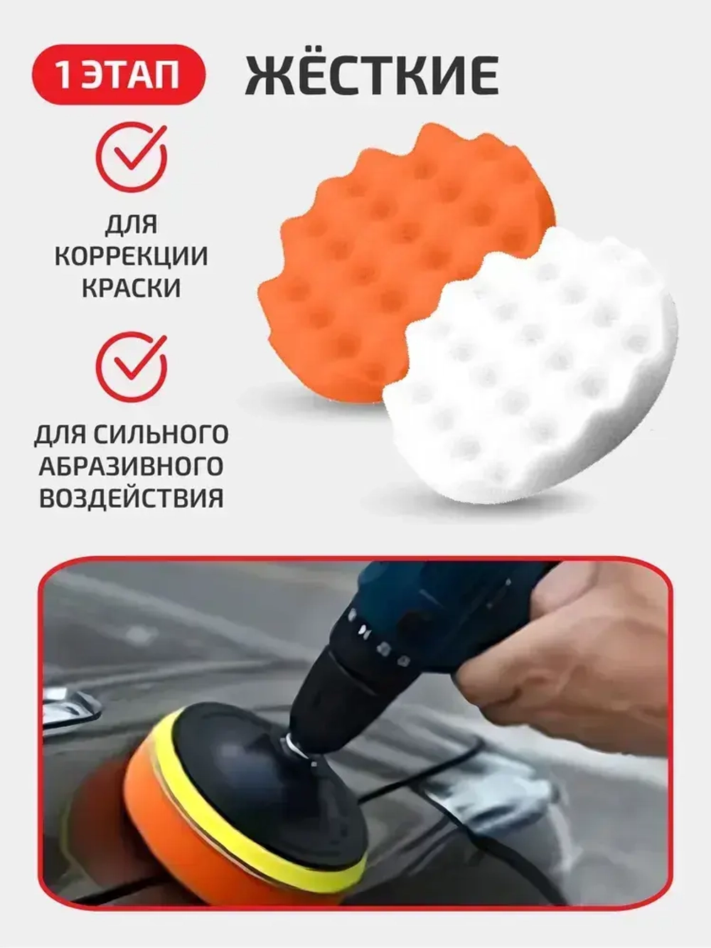 Круги полировальные для авто на липучке набор 13 предметов, губки для полировки кузова и фар автомобиля, насадки для дрели и шуруповерта для детейлинга, диаметр 125 мм