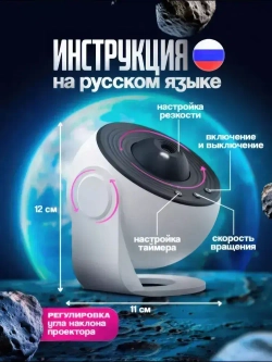 Проектор Звездное небо ночник