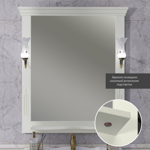 Зеркало Opadiris Риспекто 85 см 00-00007062 слоновая кость