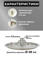 Крышка на перегонный куб 17 л, (280 мм) кламп 1,5 дюйма