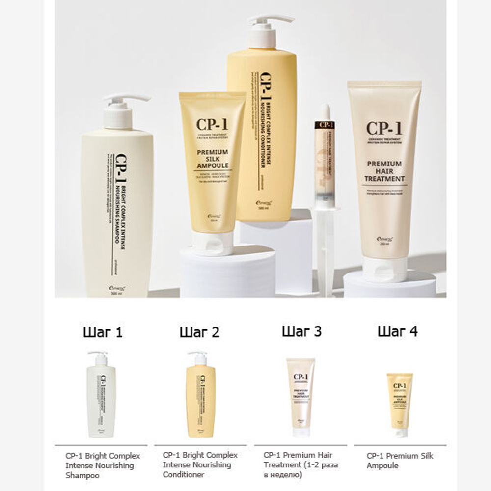 Протеиновая маска для волос Esthetic House CP-1 Premium Hair Treatment, 25мл