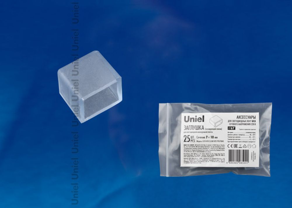 UCW-K10 CLEAR 025 POLYBAG Изолирующий зажим (заглушка) для светодиодной ленты 220В, 10x7мм, цвет прозрачный, 25 штук в пакете. TM Uniel