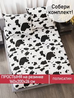 Простынь на резинке Полисатин Мечта "Milky" 160x200 см