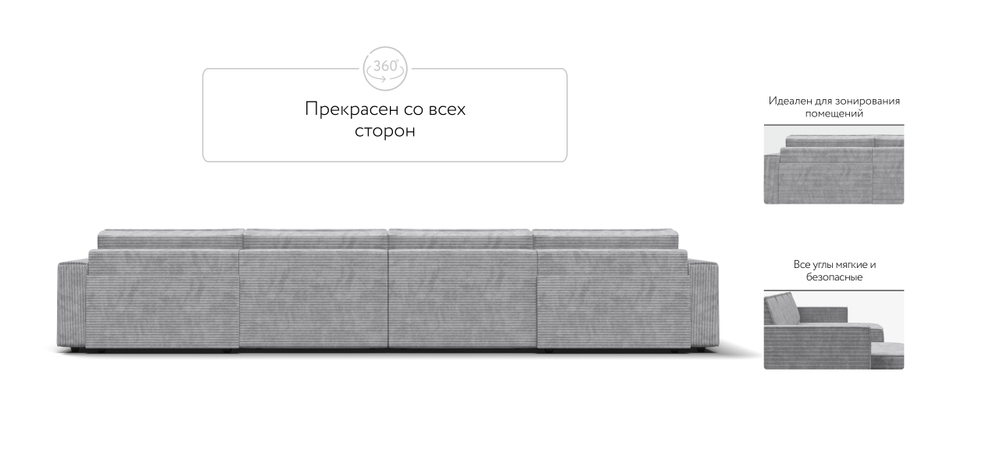 П-образный диван Босс Софт Модуль Вельвет Корд Серый(последний экземпляр)