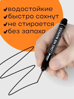 Черные маркеры заправляемые с тонким грифелем 5шт