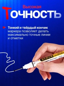 Маркер строительный с длинным наконечником, 6 штук