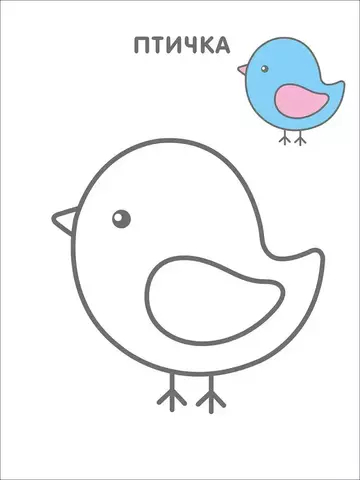 Самые первые раскраски. Для девочек. 2+