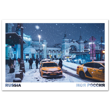 Белорусский вокзал, Москва