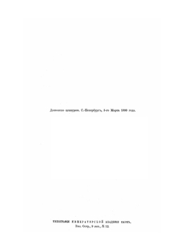 В сердце Азии. Том первый | С. Гедин