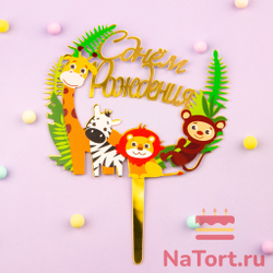 Топпер «С Днем Рождения» тропики