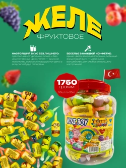 Желе в мини бутылках с фруктовым вкусом , 50шт
