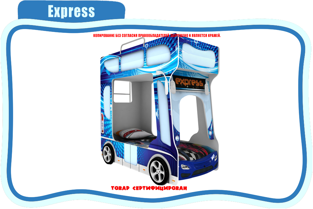 Express Кровать-автобус