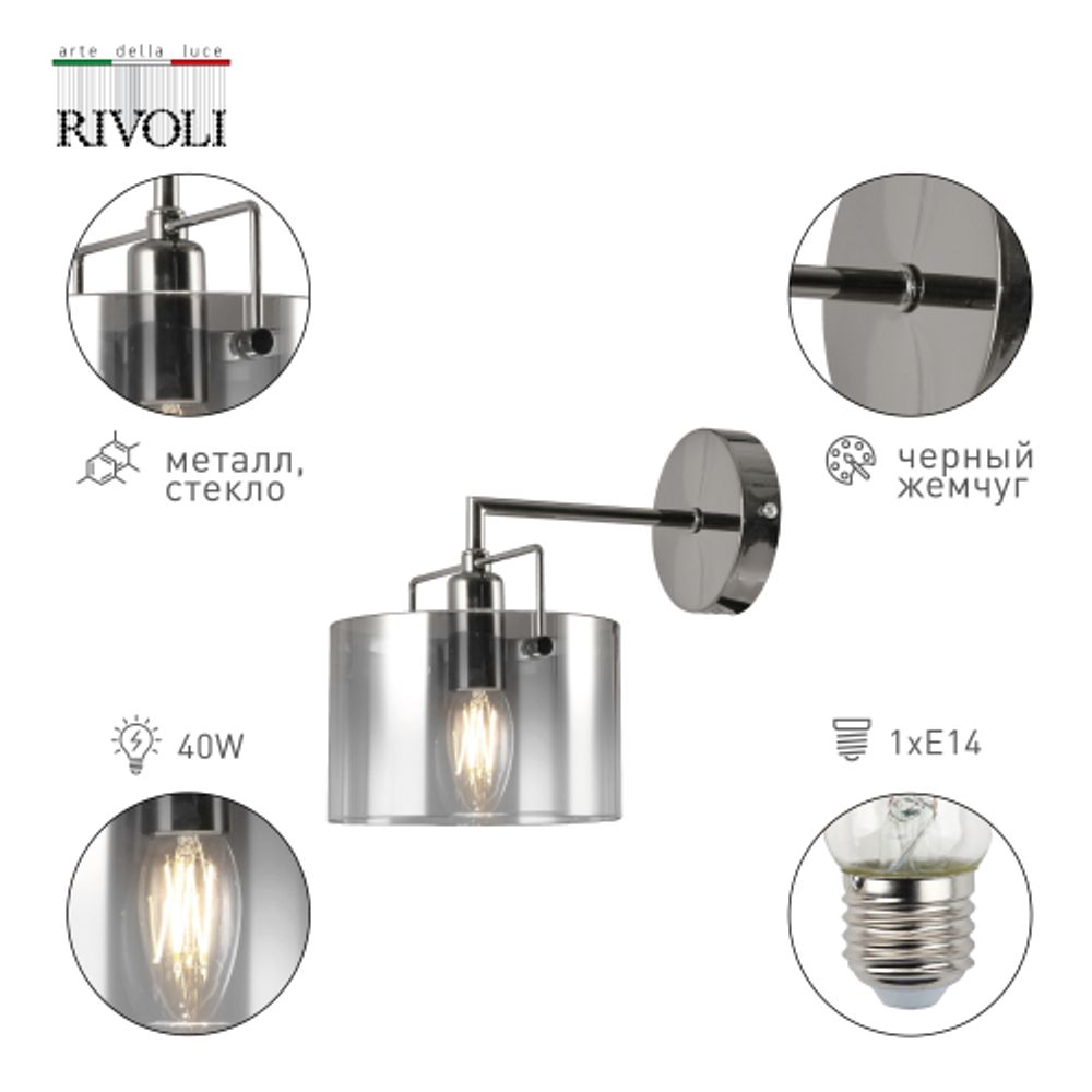 Бра светильник Rivoli Bonnie 2078-401 настенный 1 х Е14 40 Вт классика | Классика