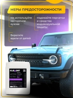 Автошампунь для бесконтактной мойки 20 литров