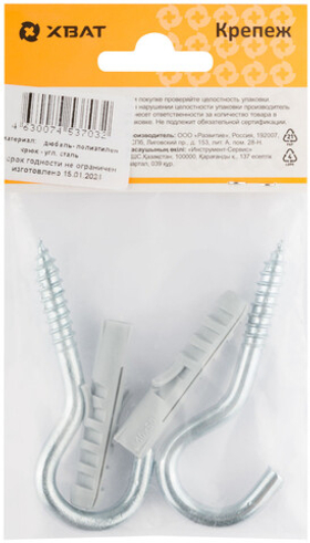 Дюбель с полукольцом 10х50/6х80 (фасовка 2 шт.)