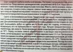 Арбуз Пекинский нектар 1 г СМАРБ-12