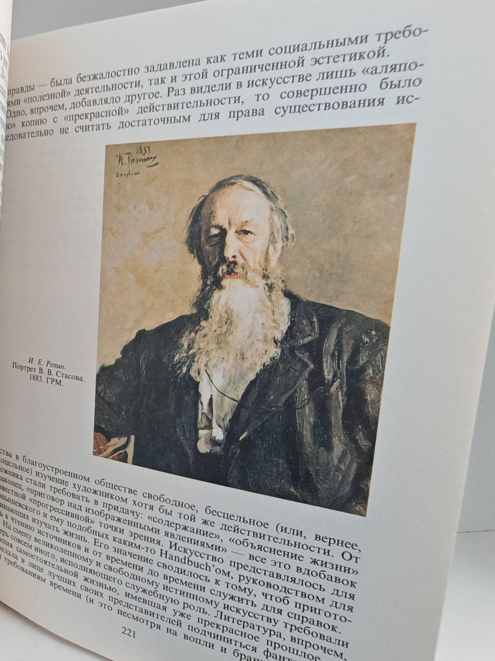 История русской живописи в XIX веке