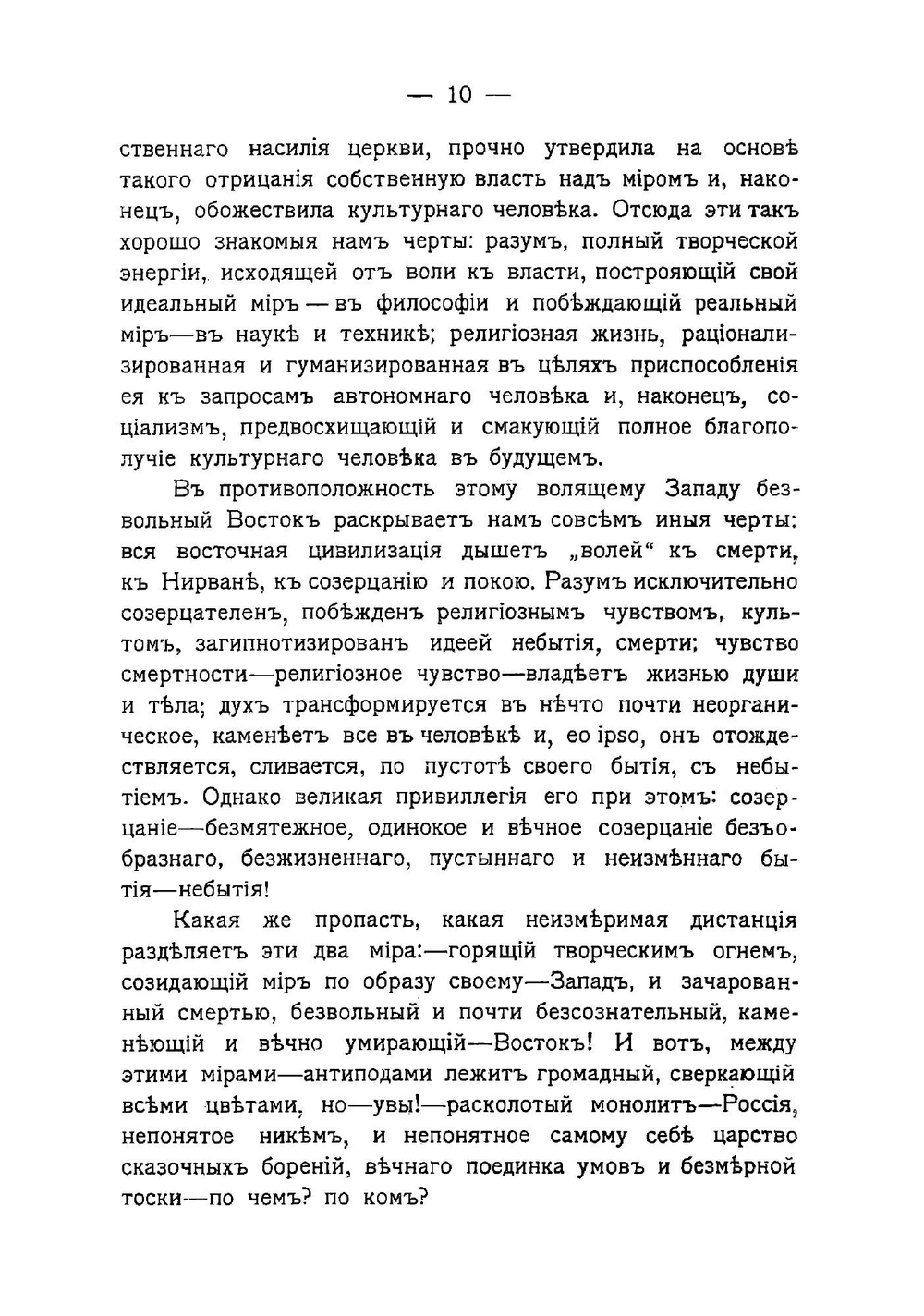 Философия культуры. Идеалы человечкультуры в свете трагмиропонимания | Куклярский Федор Федорович