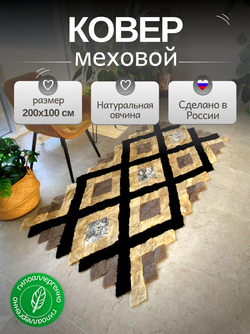 Меховой коврик накидка на кресло из овчины