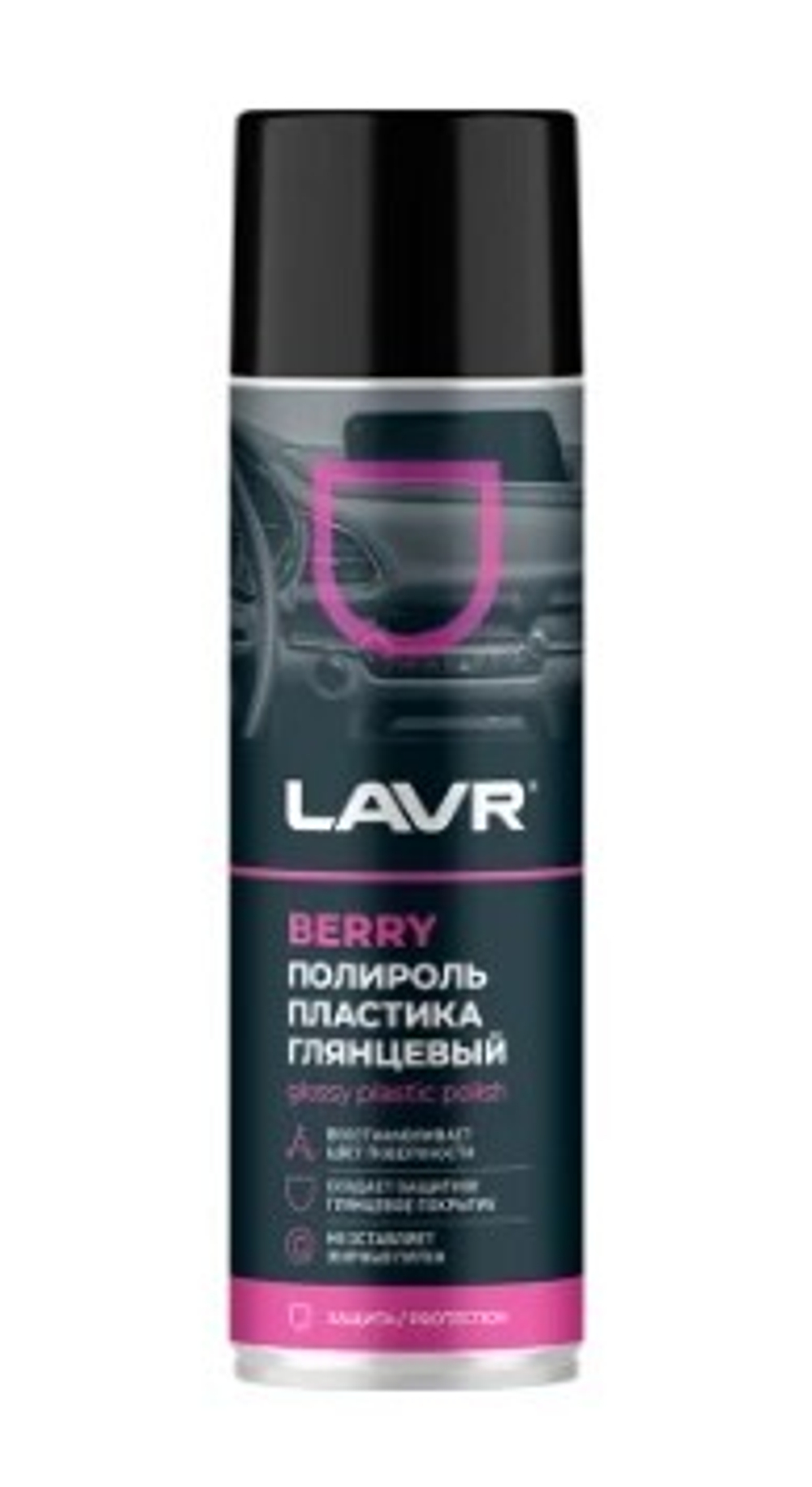 Полироль пластика Lavr Berry глянцевый 650 мл