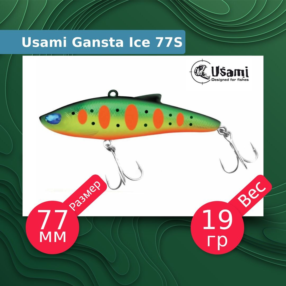 Воблер для рыбалки Usami Gansta Ice