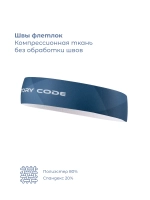 Повязка узкая AURORA, grey