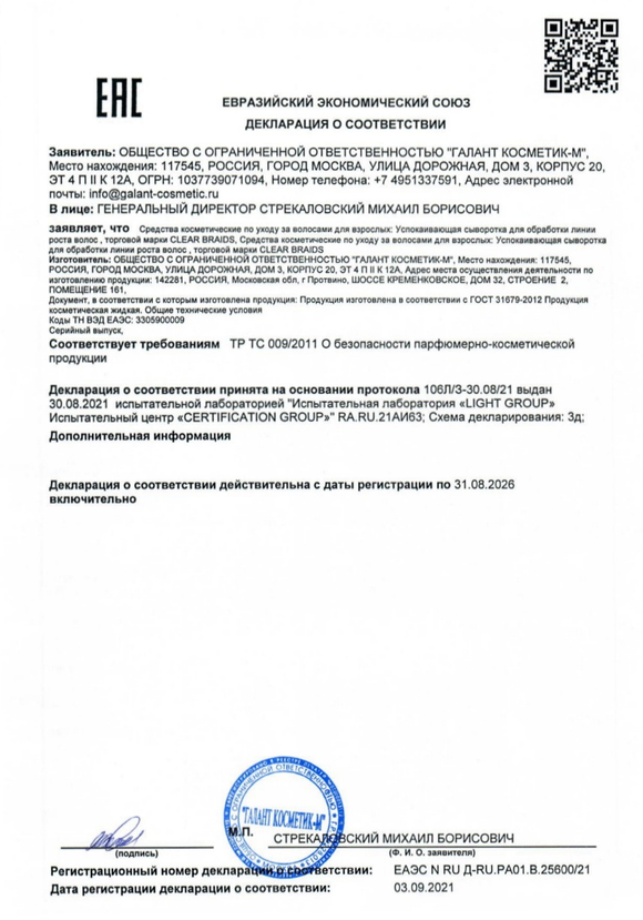 Сыворотка