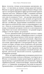 Исламская кухня