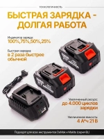 DeMak Дрель-шуруповерт, 21 В, 120 Нм, 2 АКБ