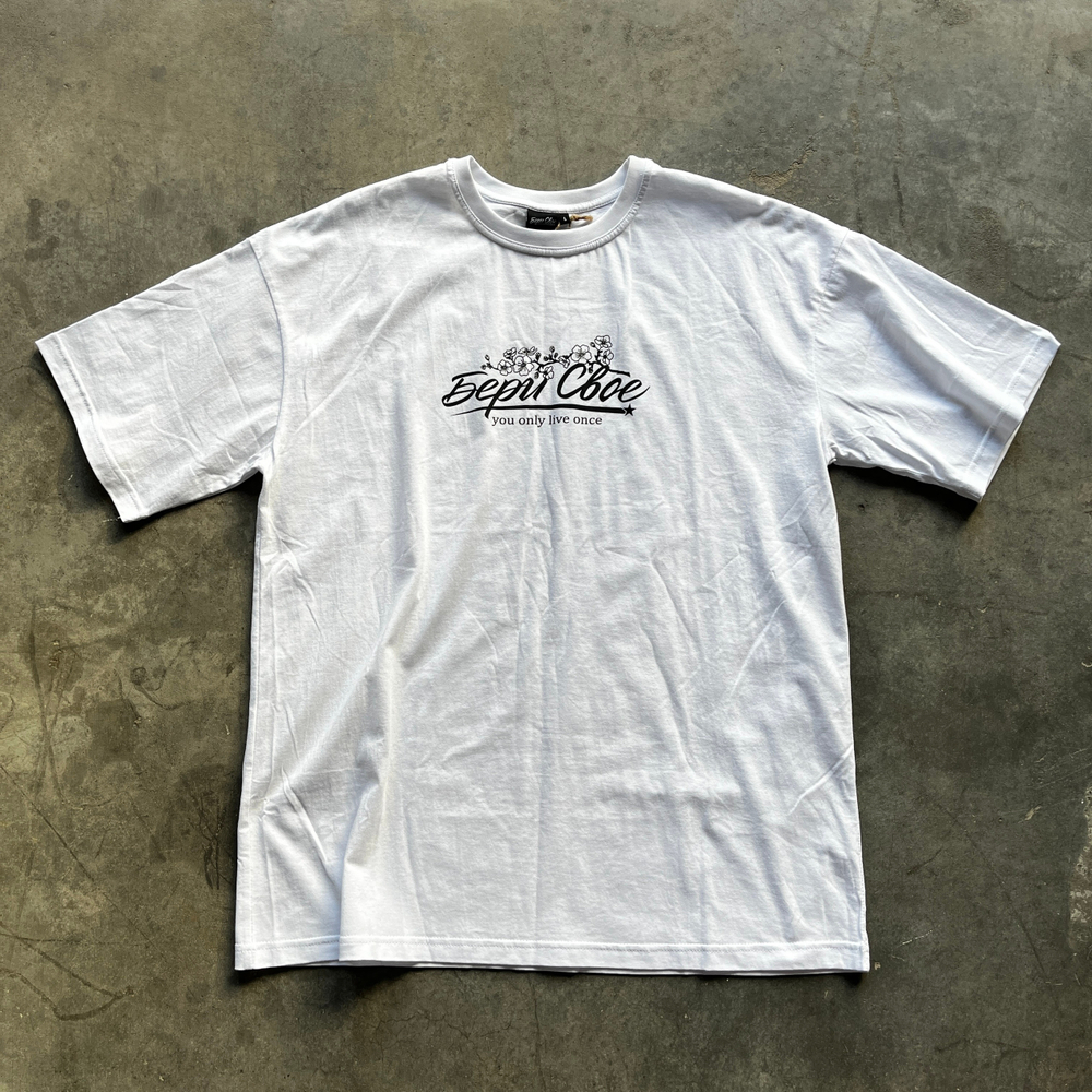 Футболка Бери Своё Весна