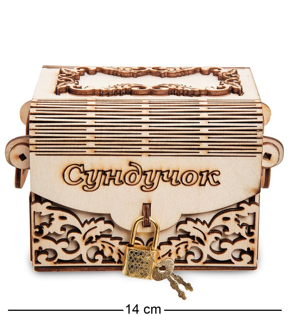 КФ- 91 Сундук «Сундучок»