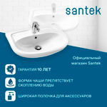 Раковина Santek Эллада 60 отверстие под смеситель 1WH110198