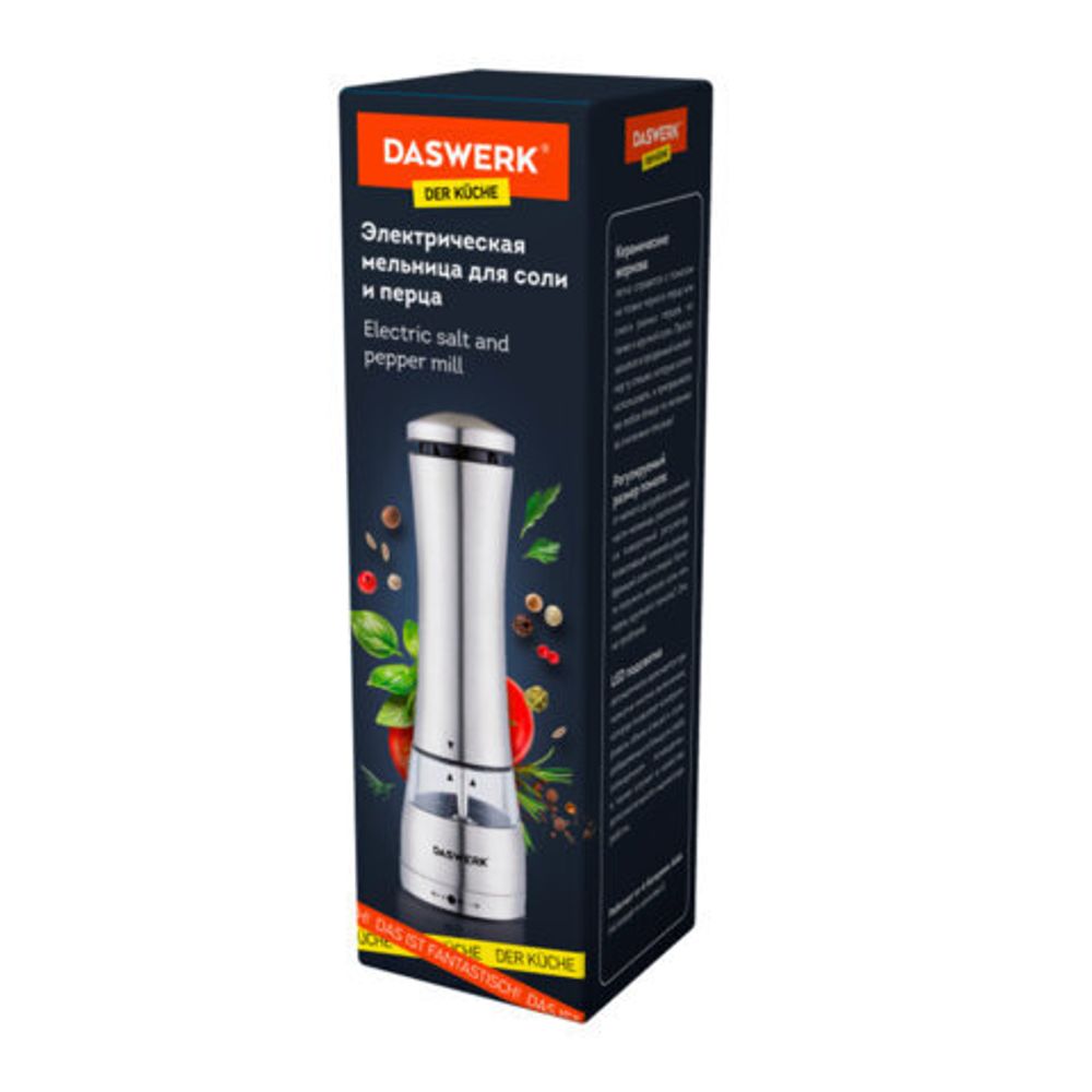 Мельница для соли и специй электрическая с подсветкой, 4 уровня помола, PM-3, DASWERK, 456621