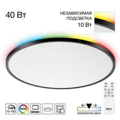 CL749501 NORMA Черный с пультом и RGB