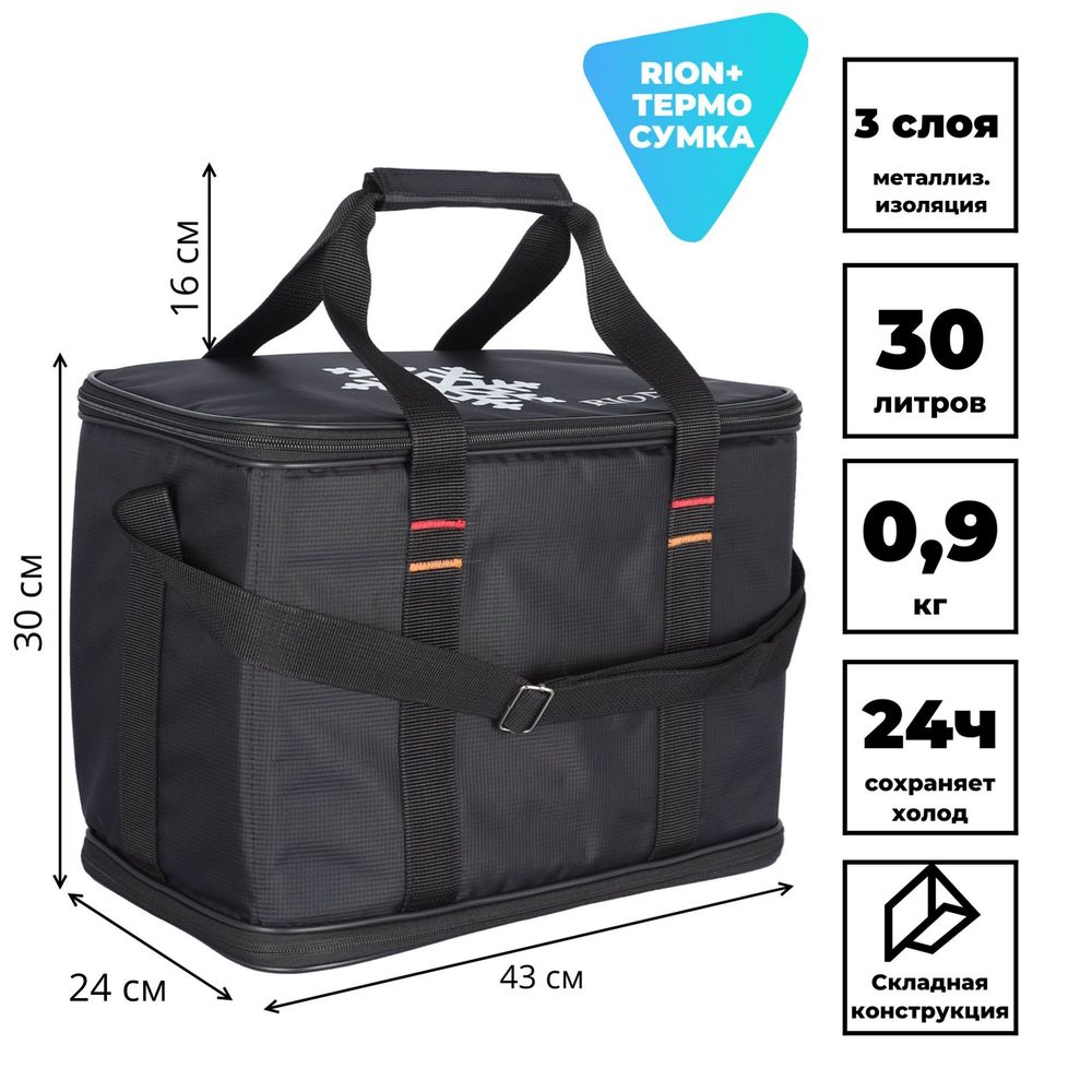 Термосумка 151